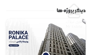 فروش ۱۱۳متر ۲خواب برج مجلل هتلینگ ۲پارکینگ سندی