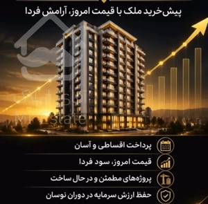 پیشفروش ۸۰متر ۲خواب رونیکا پالاس تهاتر با ماشین