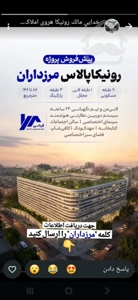 فروش ۱۲۰متر ۲خواب در مرزداران برج رونیکا مستقیم از سازنده