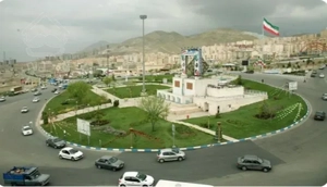 منطقه ییلاقی پردیس