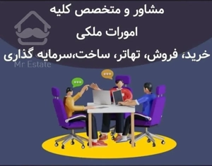 فروش ۱۱۵متر ۲خواب در پونک فول امکانات زیر قیمت منطقه سند دار