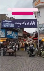 فروش مغازه ۱۸ متری شهرداری پاساژ سالار با مالکیت