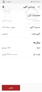 560مترزمین تهران سعادت آباد کوی فراز