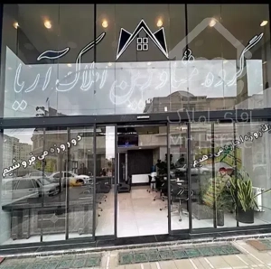 فروش واحد شخصی ساز پونک