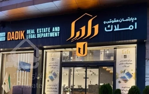همت شمالی تک واحدی دو خواب