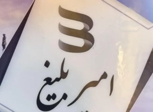 فروش آپارتمان۷۵ متری ۲ خوابه در رضاشهر