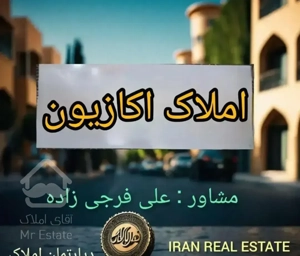 آپارتمان مسکونی ، ۱۵۰ متر ، ابن سینا