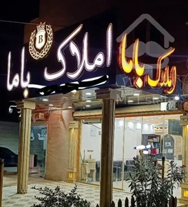 فروش واحد ۱۲۵ متری در امیراباد فاز۲
