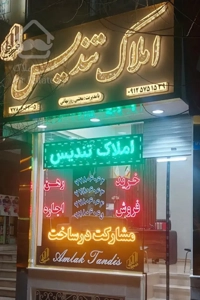 آپارتمان۷۰متری فول طبقه اول تکاوران((املاک تندیس))