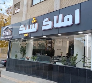 105متر/ کم واحد/جنوبی