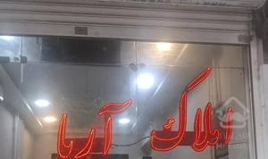 فروش،4 واحد  آپارتمان در تربیت معلم