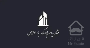 فروش ۲خواب بر بلوار غدیر