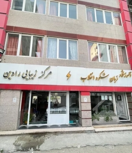 اجاره ساختمان سه طبقه