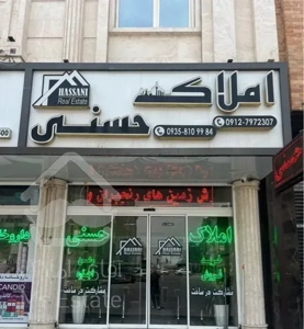 فروش ۱۰۱متر رنجبران الهیه ایران زمین