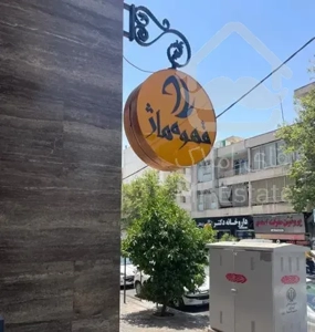 سه خوابه ۱۴۵ متر مستر دار ملاصدرا