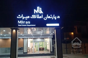 فروش یک واحد لوکس ازدواحد درفاز 2