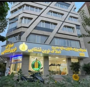 ۸۸متر دوخواب /فول امکانات/فردوس غرب(ورزی)