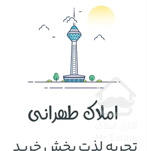 پیش فروش ۱۱۰ متری ۶ ماه دیگه تحویل.