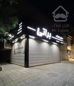 ۱۱۰ متر حاشیه وکیل آباد