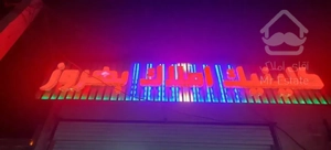 فروش آپارتمان ۱۱۵متری در کوی قدس