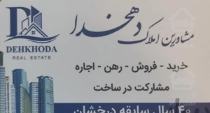 78 متر بایندریها قابل تبدیل به رهن و اجاره