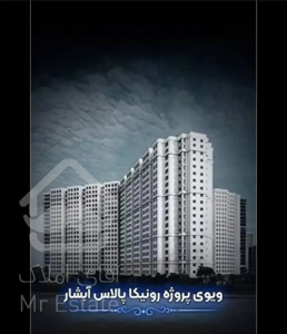 رونیکا پالاس آبشار