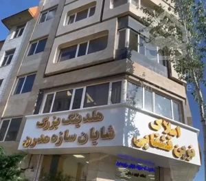 آپارتمان ۸۳ متری دو خواب فول امکانات