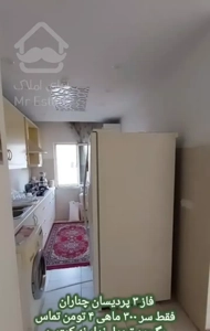 فاز ۳ پردیسان چناران فول