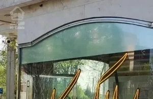 اآپارتمان ۱۵۰ متری ۳ خوابه نواب