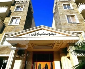 آرین ۱. تک خواب. استخر دار. هتلی