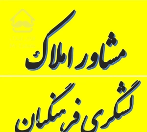 70 متری کوثر