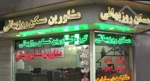 ۵۸ متر یک خوابه فول، نوساز، با حیاط خلوت *سراج*