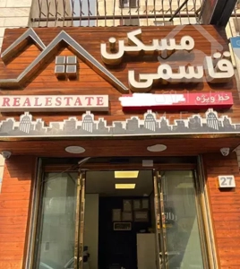 مجیدیه شمالی ۶۰ متر ۱ خواب فول امکانات