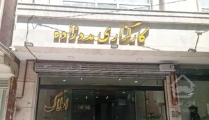 آپارتمان ۱۱۰متری/حرم/اسماعیل پور ۱۵/ مددزاده علی