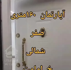 فروش آپارتمان ۱۶۳متری ۳ خوابه در آزادشهر