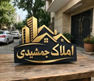 آپارتمان ۳ خوابه/صفر/طلائیه