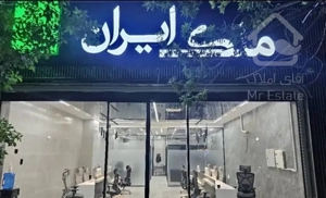 آپارتمان 145 متری خانه اصفهان