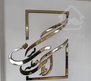 150متر/ متخصصین/تکواحدی/پارکینگ بدون مزاحم