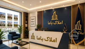 آپارتمان طبقه اول بهارستان/زمین شهری