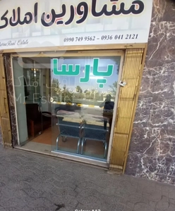 آپارتمان ۶۵م شهرک فرهنگیان مجتمع املاک پارسا