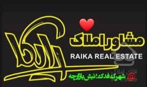 اجلره آپارتمان مجتمع نرگس فدک