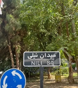 جهانتاب - ۱۰۰ متر ۲ خواب - میدان نیلی