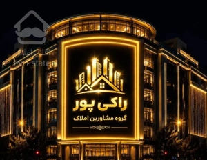 فروش ۱۵۰متر/کلیداول/زیرقیمت/سالن ایده آل