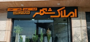 ۸۵ متر/۲خواب/فول/مستر