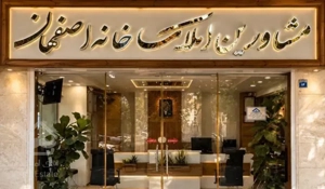 فروش آپارتمان صفر ۱۷۵ متر سه خواب خانه اصفهان
