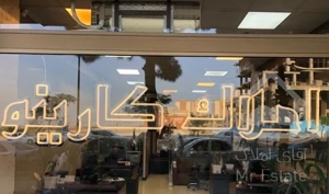 60 متر انبار بلوار کوهک منفی 1