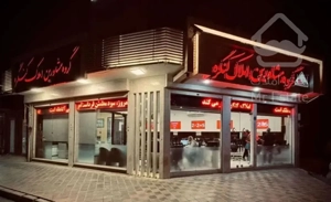 آپارتمان190متر/تکواحدی/4خواب/معاوضه با ویلایی