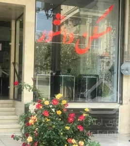 آپارتمان ۳ خواب فول امکانات خاقانی