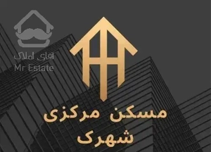 آپارتمان * شهرک کارمندان * تک واحد شمالی