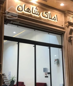 فروش آپارتمان ۱۲۵ متری